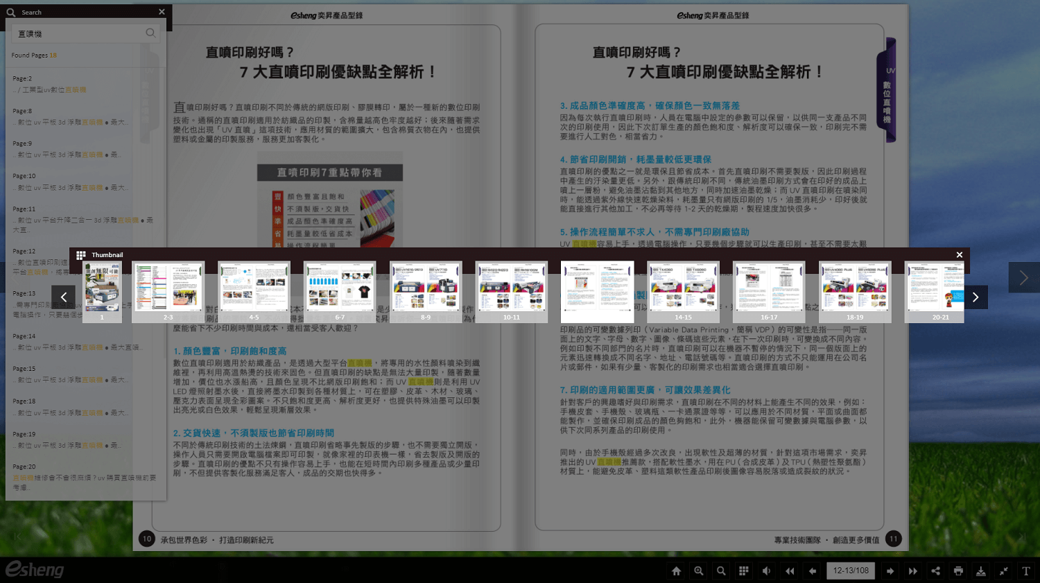 將pdf轉換為線上電子書