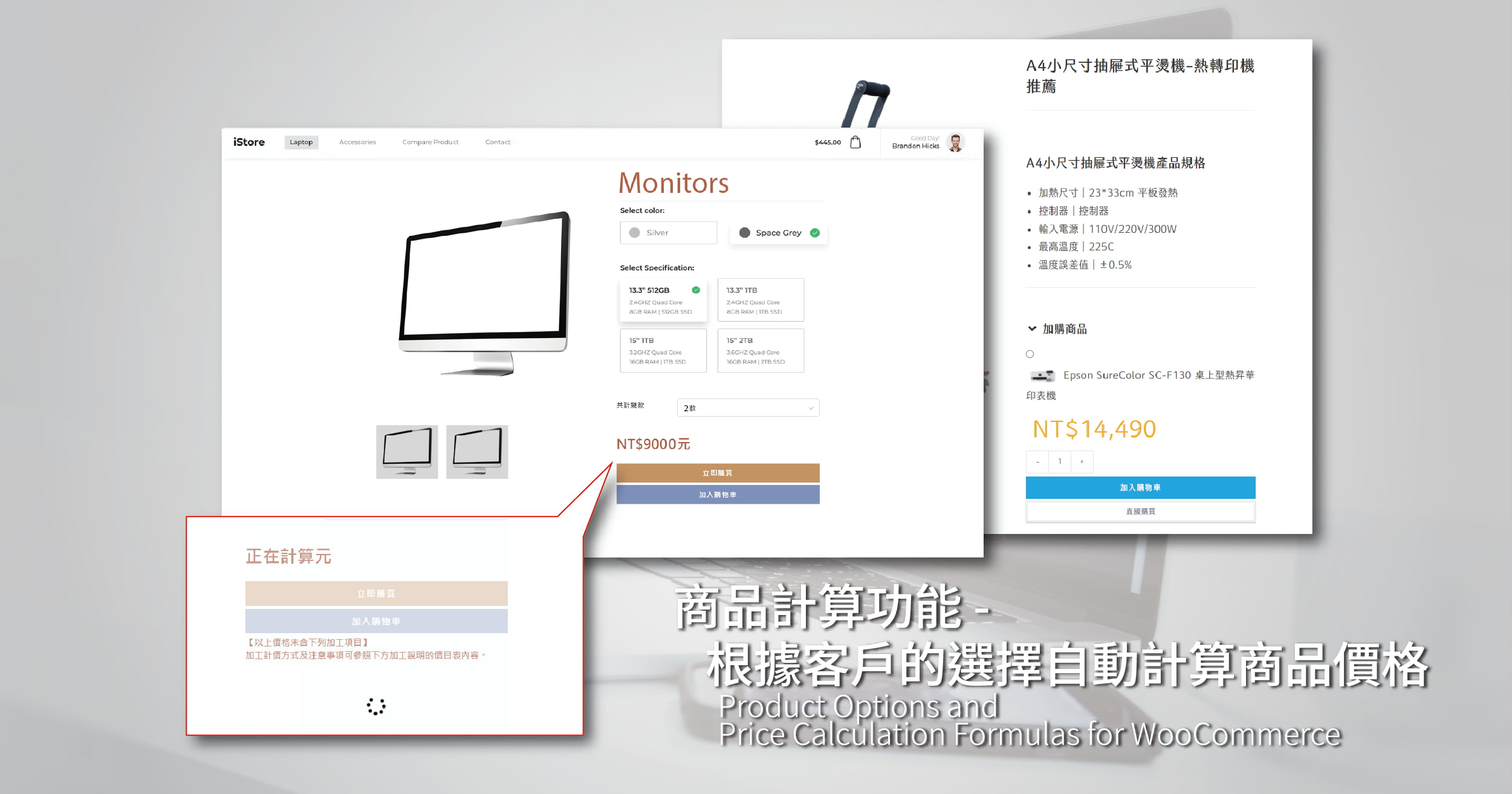 閱讀更多文章 商品價格複雜該怎麼辦？你需要價格計算功能