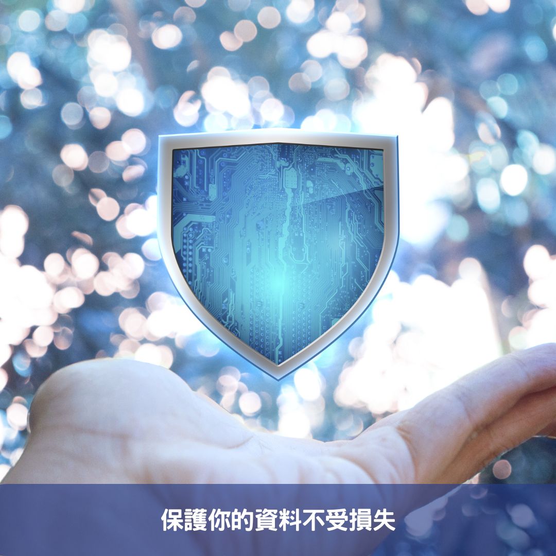 重要事項!使用UpdraftPlus進行網站的備份與還原 保護你的資料不受損失