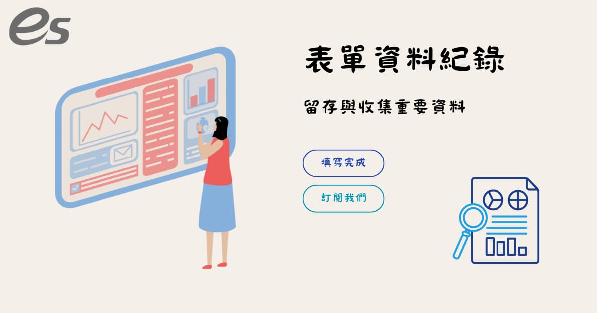 您目前正在查看 強化網站聯絡表單管理 – Contact Form DB – Elementor