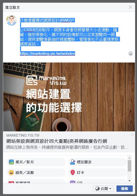 FB設定連結標題和縮圖