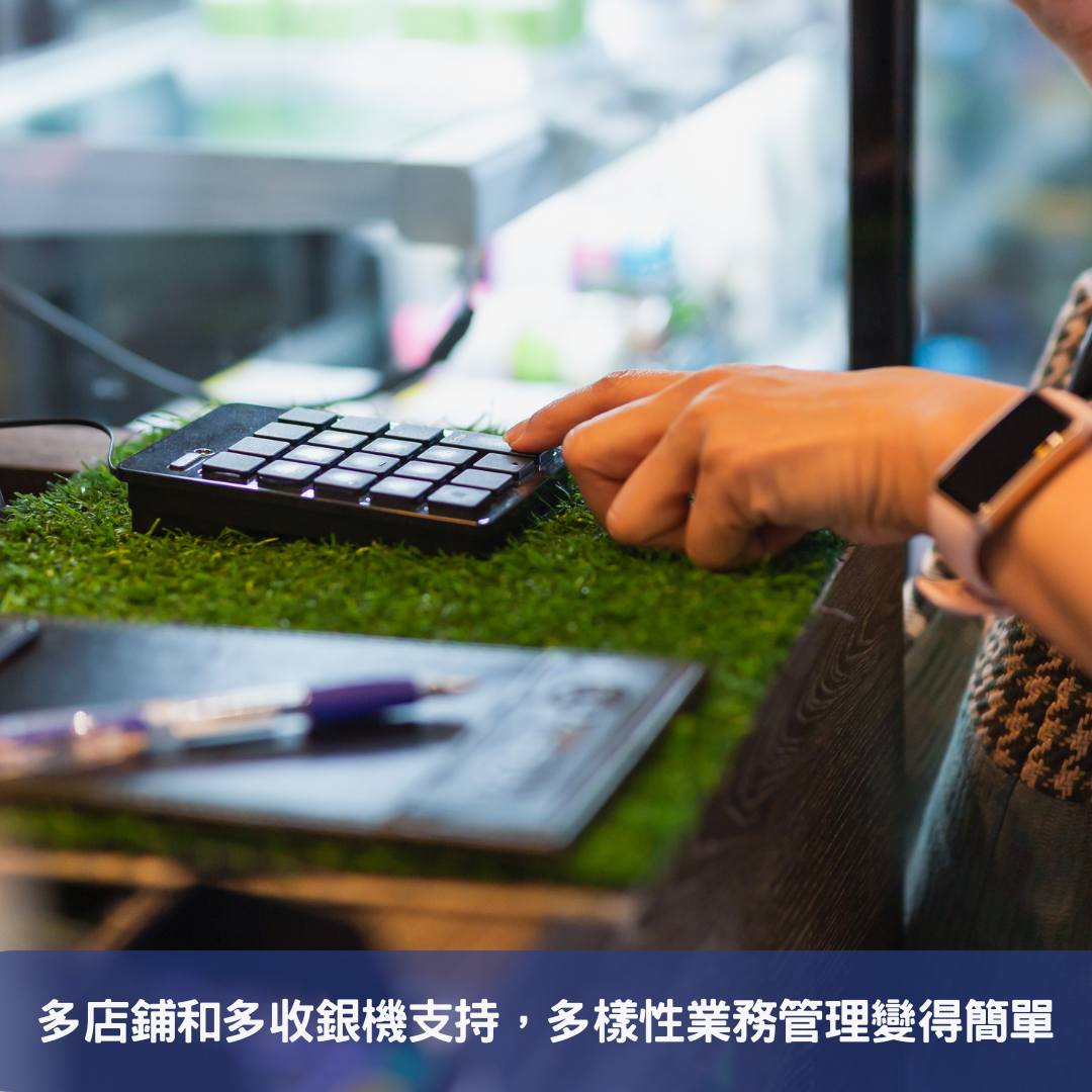 以WooCommerce POS插件打造高效靈活的點銷管理系統 多店鋪和多收銀機支持,多樣性業務管理變得簡單