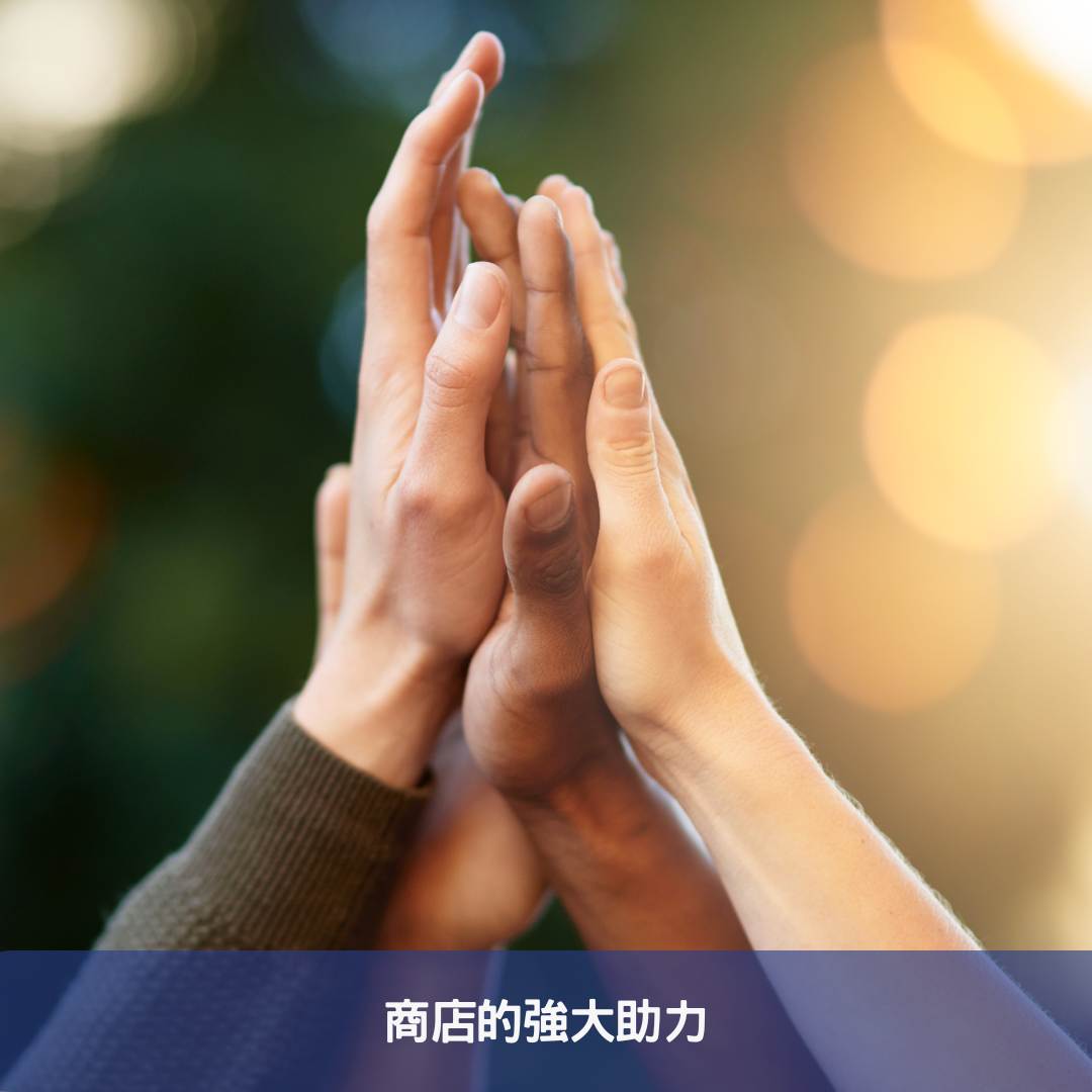 總結：您 WooCommerce 商店的強大助力