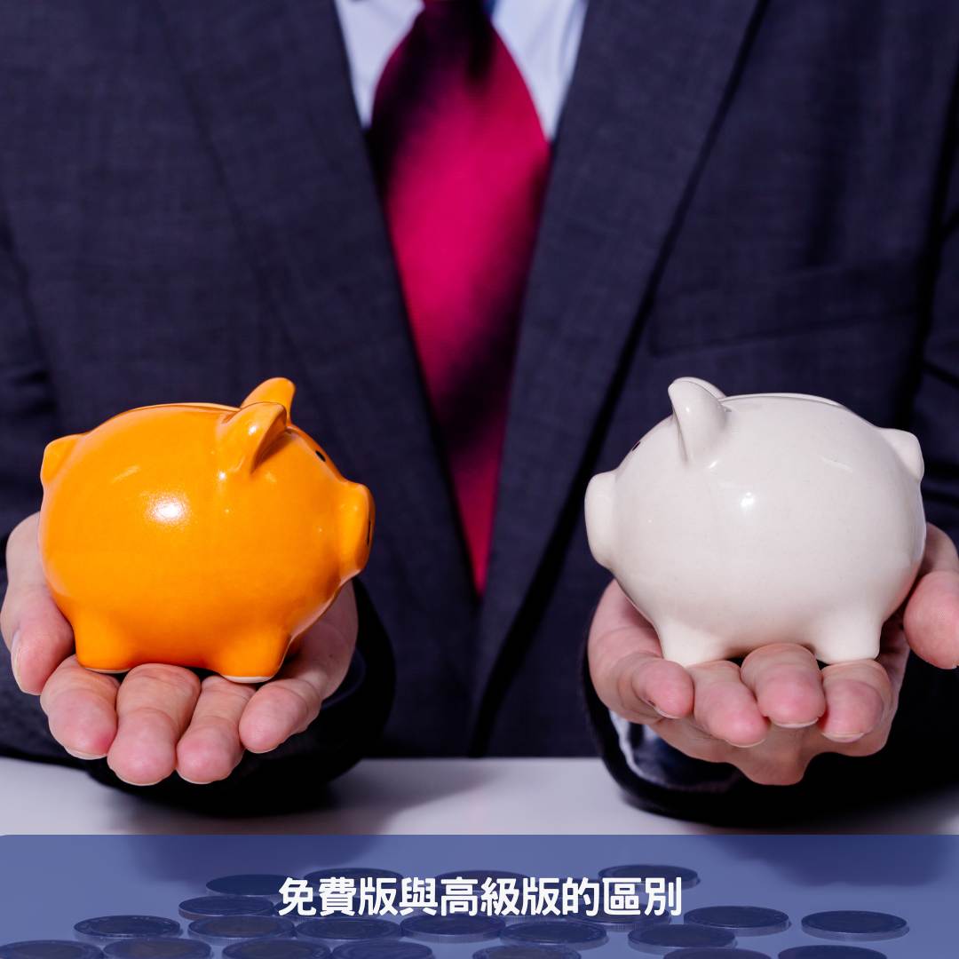 讓客戶輕鬆快速做選擇-強大又實用的YITH WooCommerce Compare插件 免費版與高級版的區別