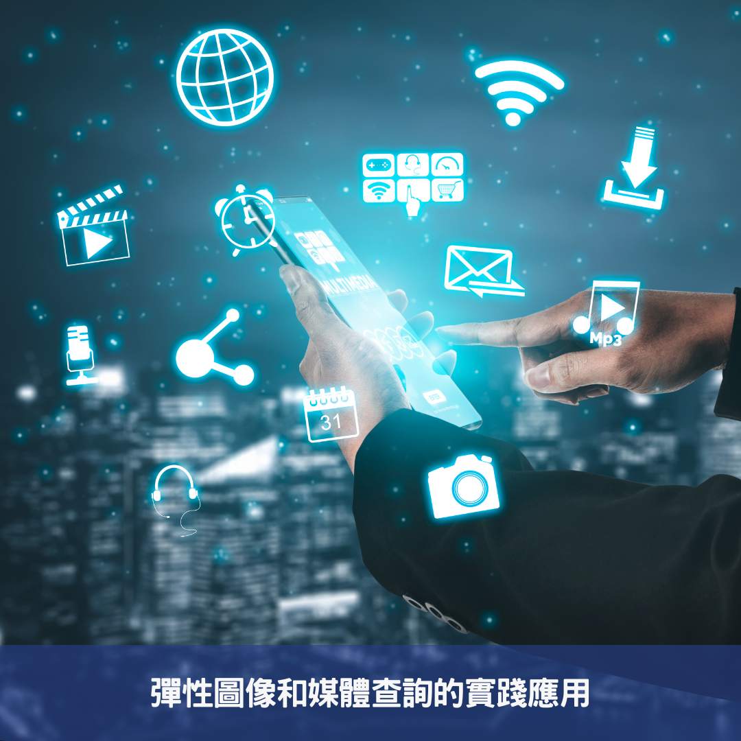 彈性圖像和媒體查詢的實踐應用