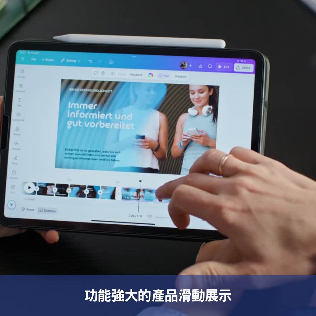功能強大的產品滑動展示