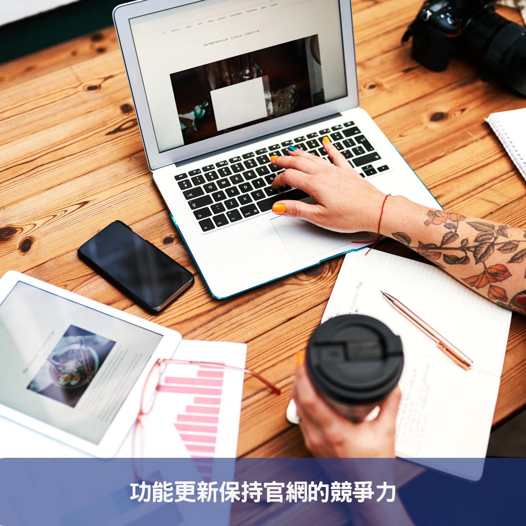 策劃未來旅遊-AI驅動觀光官網的革命性更新 功能更新保持官網的競爭力