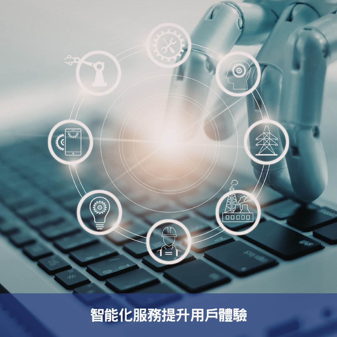 人工智能技術的應用